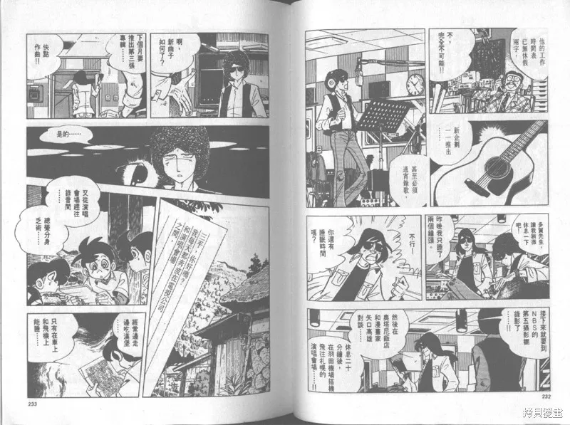 天才小釣手,VOL20,第117张