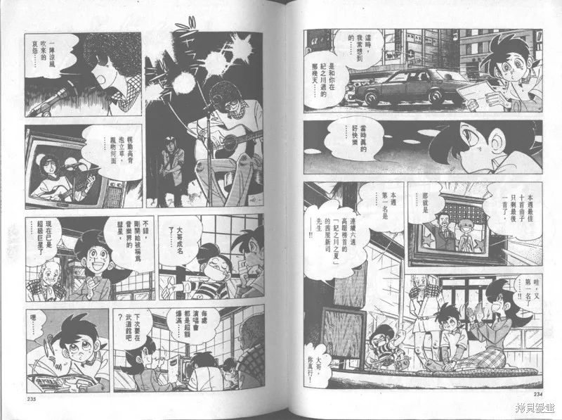 天才小釣手,VOL20,第118张