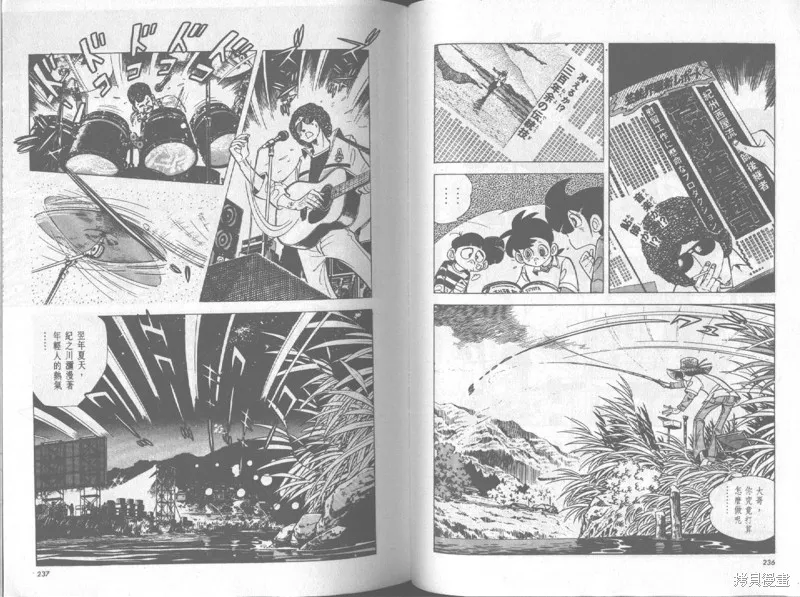 天才小釣手,VOL20,第119张