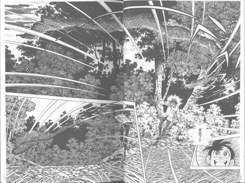 天才小釣手,VOL20,第12张