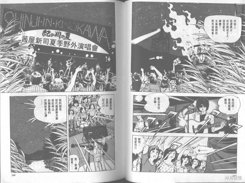 天才小釣手,VOL20,第120张