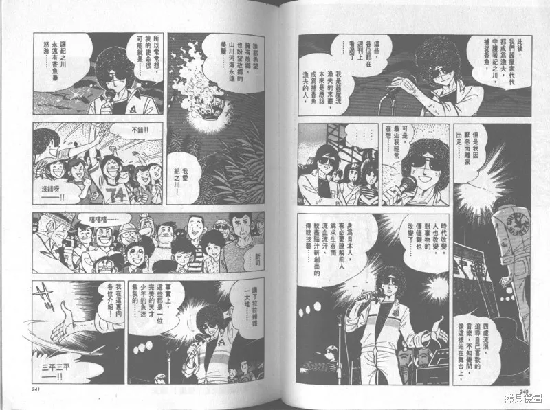 天才小釣手,VOL20,第121张