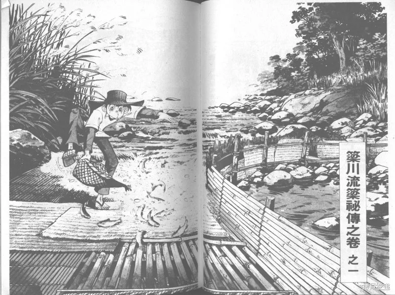 天才小釣手,VOL20,第123张