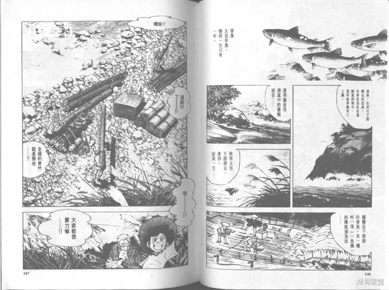 天才小釣手,VOL20,第124张