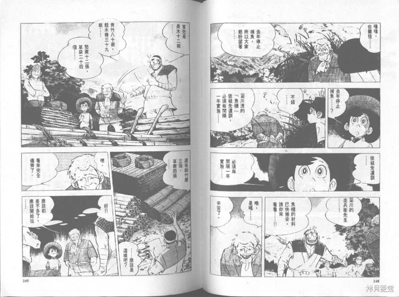 天才小釣手,VOL20,第125张