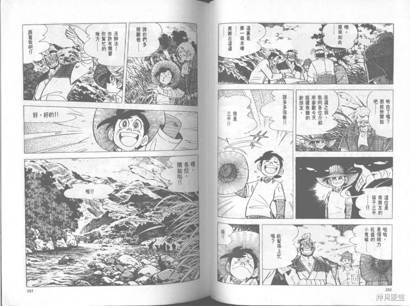 天才小釣手,VOL20,第127张