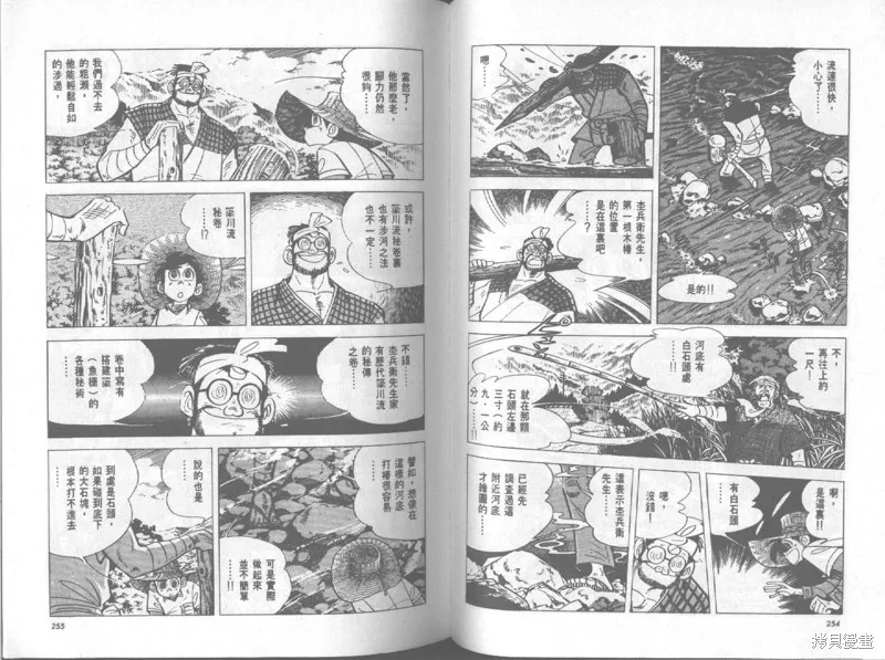 天才小釣手,VOL20,第128张