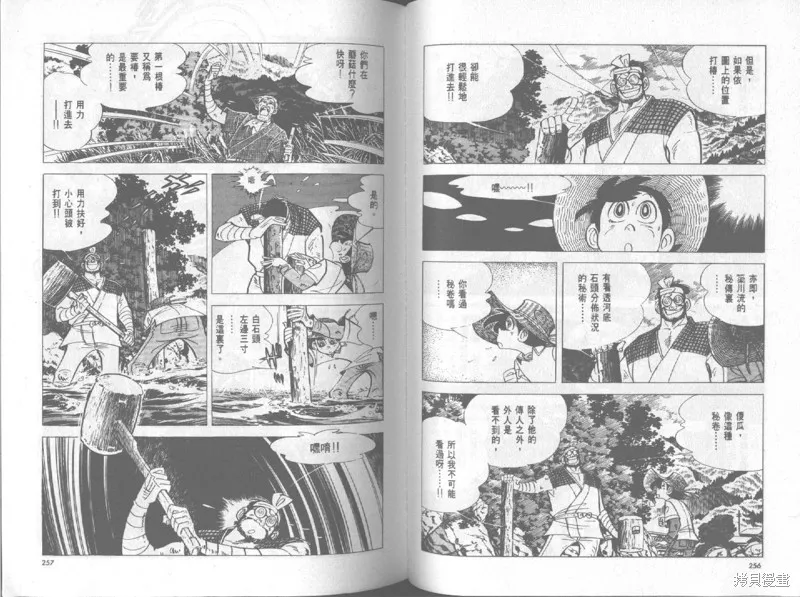 天才小釣手,VOL20,第129张