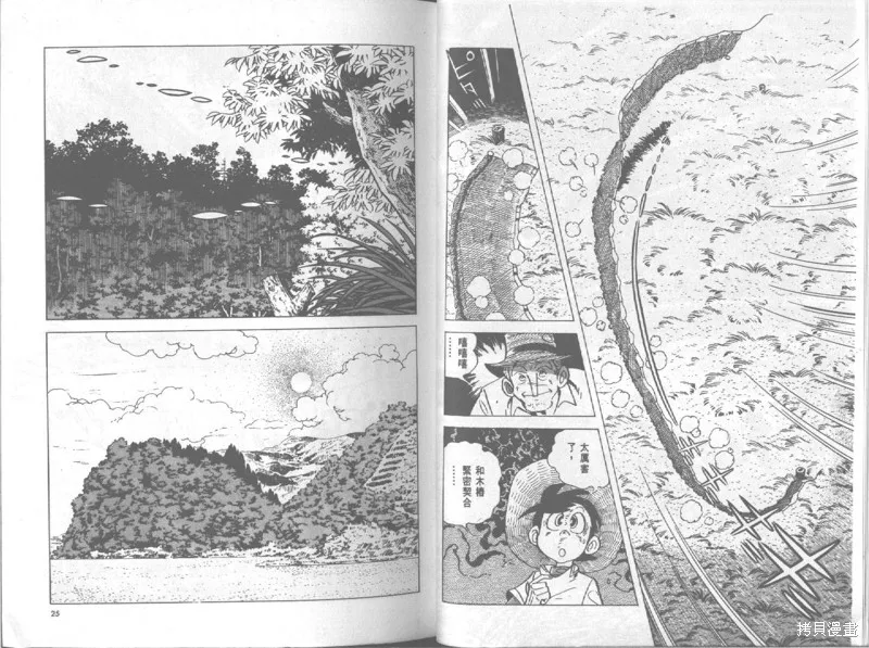 天才小釣手,VOL20,第13张