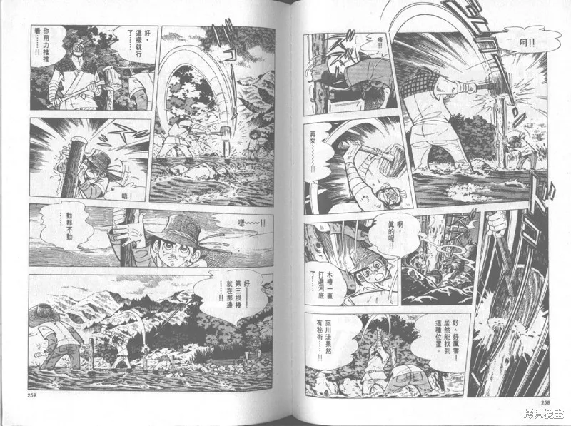 天才小釣手,VOL20,第130张