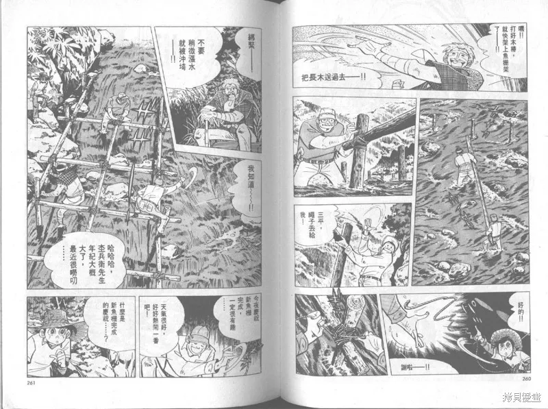 天才小釣手,VOL20,第131张