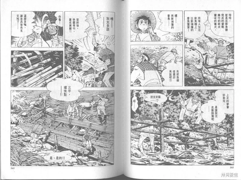 天才小釣手,VOL20,第132张