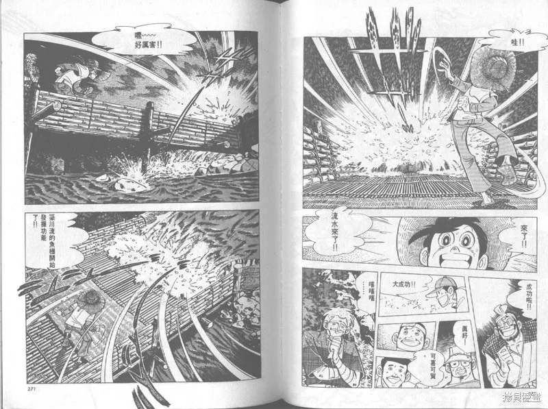 天才小釣手,VOL20,第136张