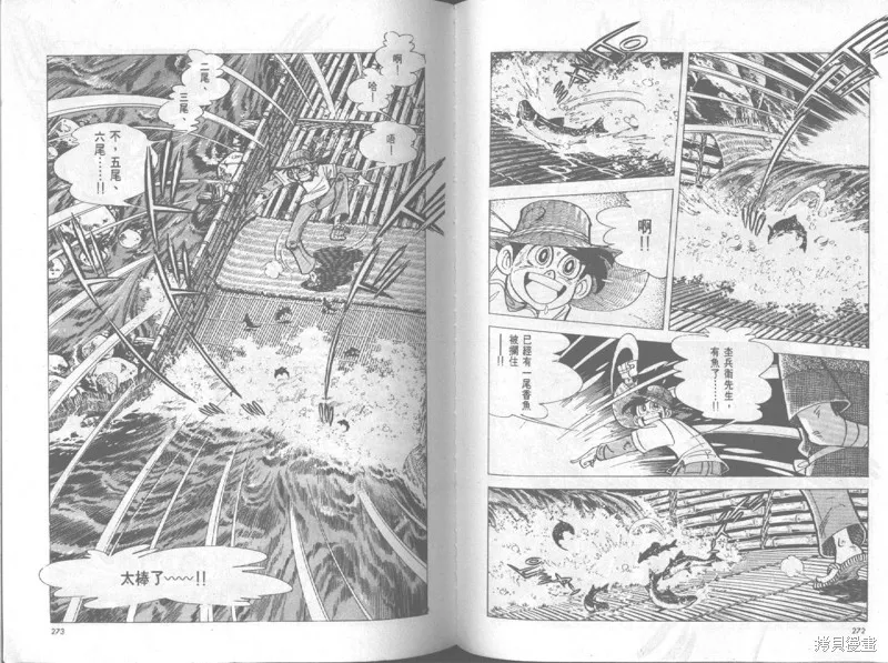天才小釣手,VOL20,第137张