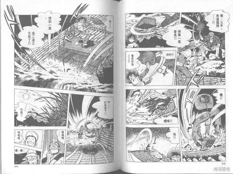天才小釣手,VOL20,第138张