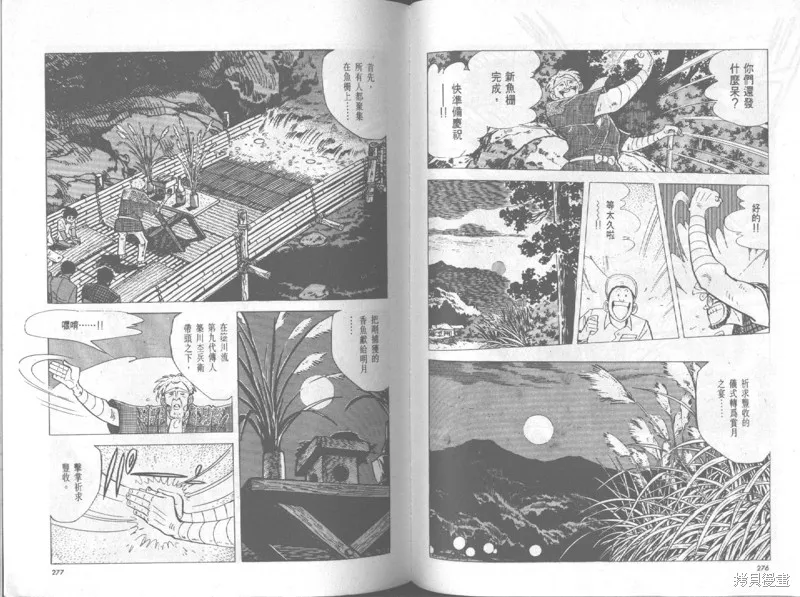 天才小釣手,VOL20,第139张