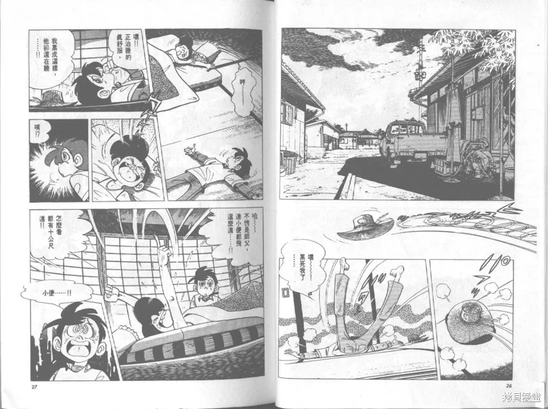 天才小釣手,VOL20,第14张