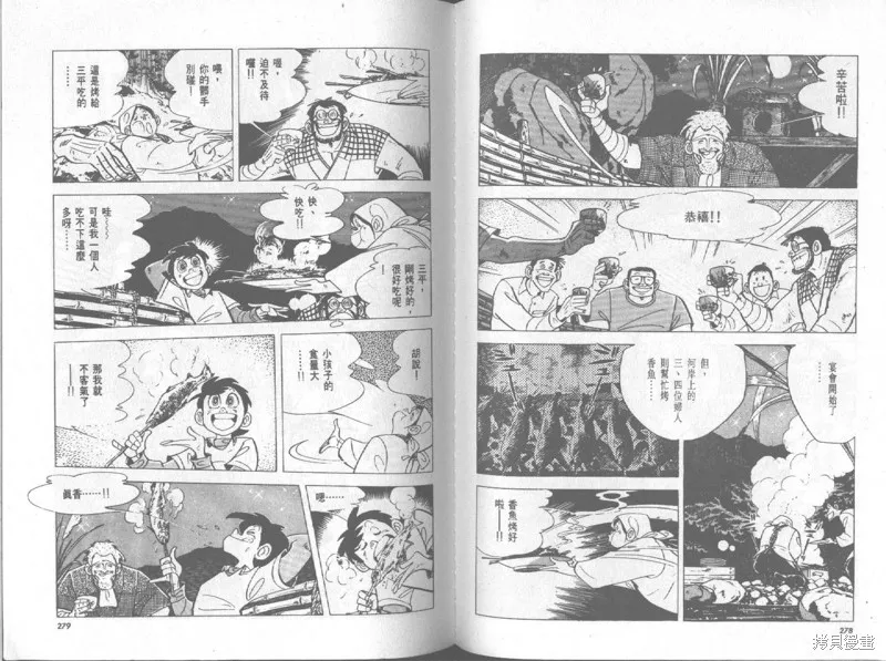 天才小釣手,VOL20,第140张