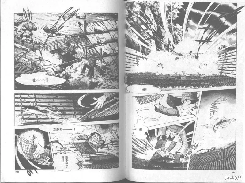天才小釣手,VOL20,第143张