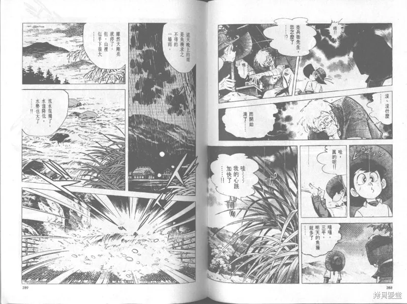 天才小釣手,VOL20,第145张