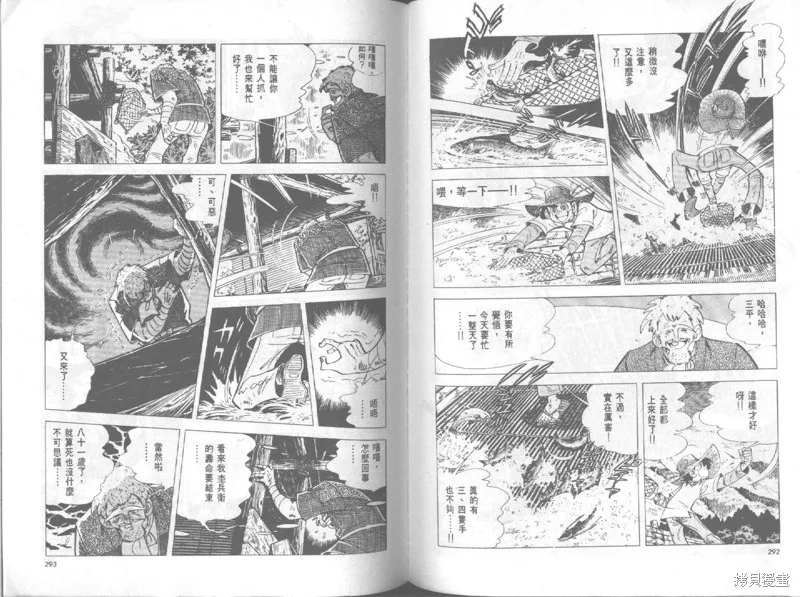 天才小釣手,VOL20,第147张