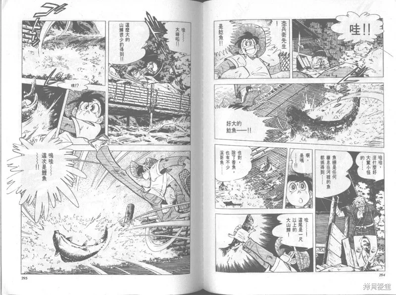 天才小釣手,VOL20,第148张