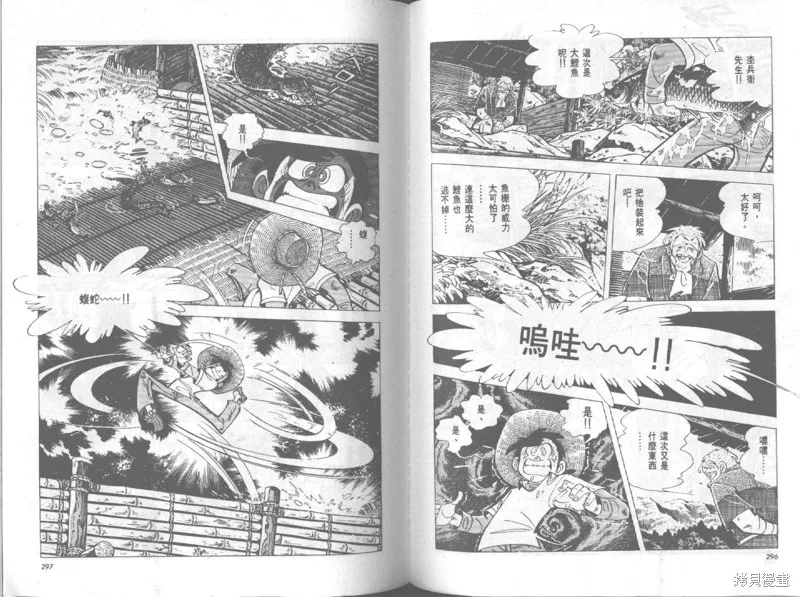 天才小釣手,VOL20,第149张