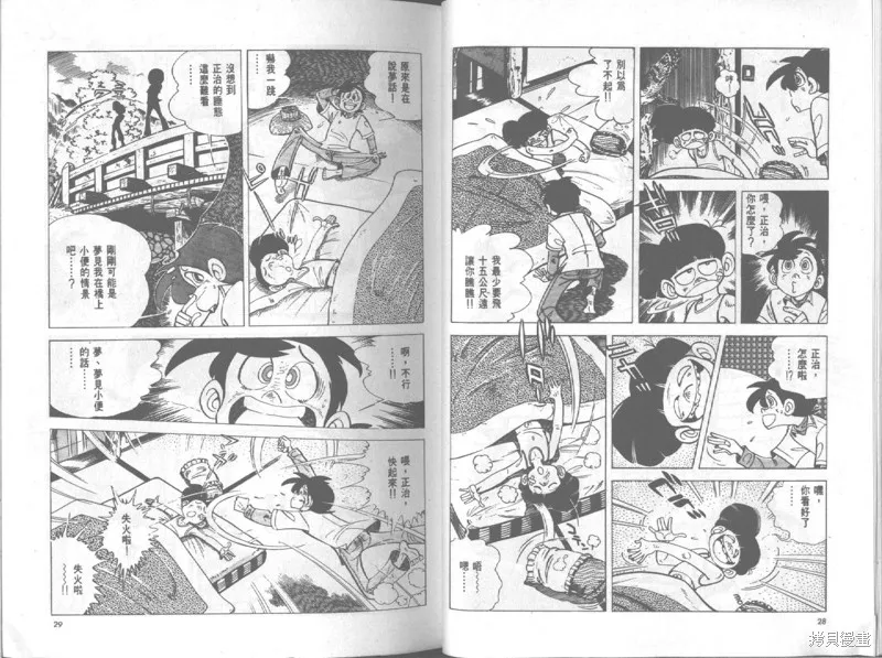 天才小釣手,VOL20,第15张