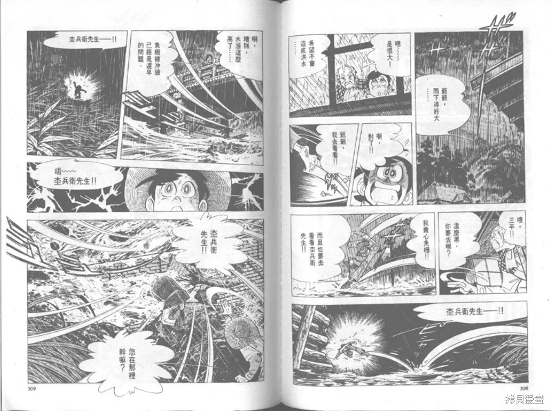 天才小釣手,VOL20,第155张