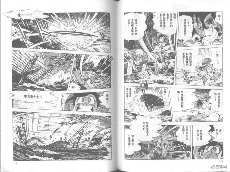 天才小釣手,VOL20,第157张
