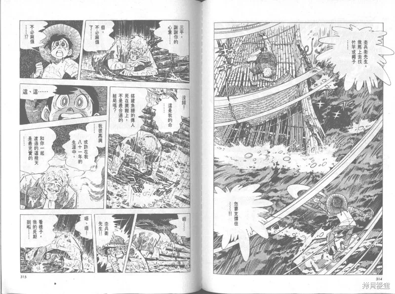 天才小釣手,VOL20,第158张