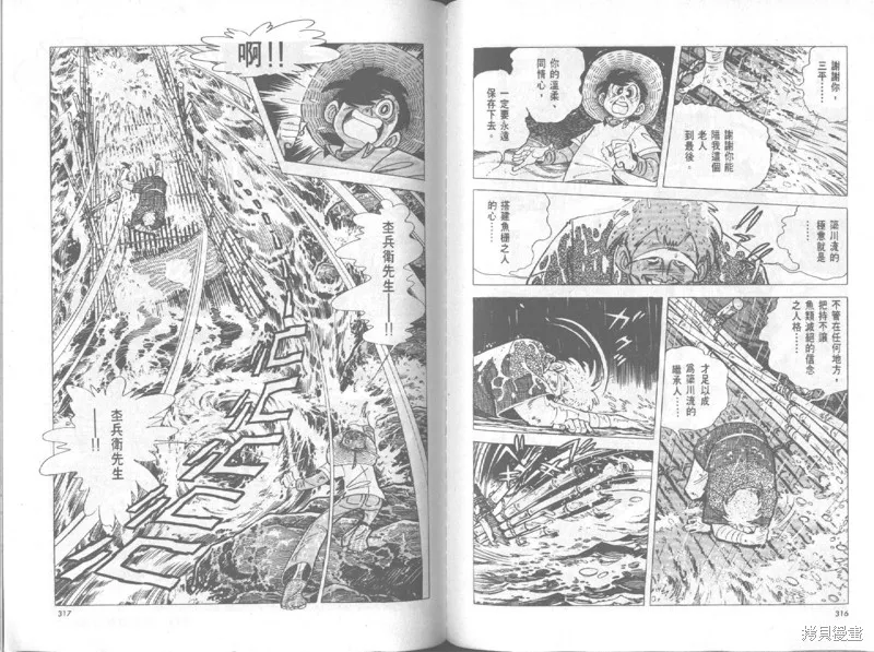 天才小釣手,VOL20,第159张
