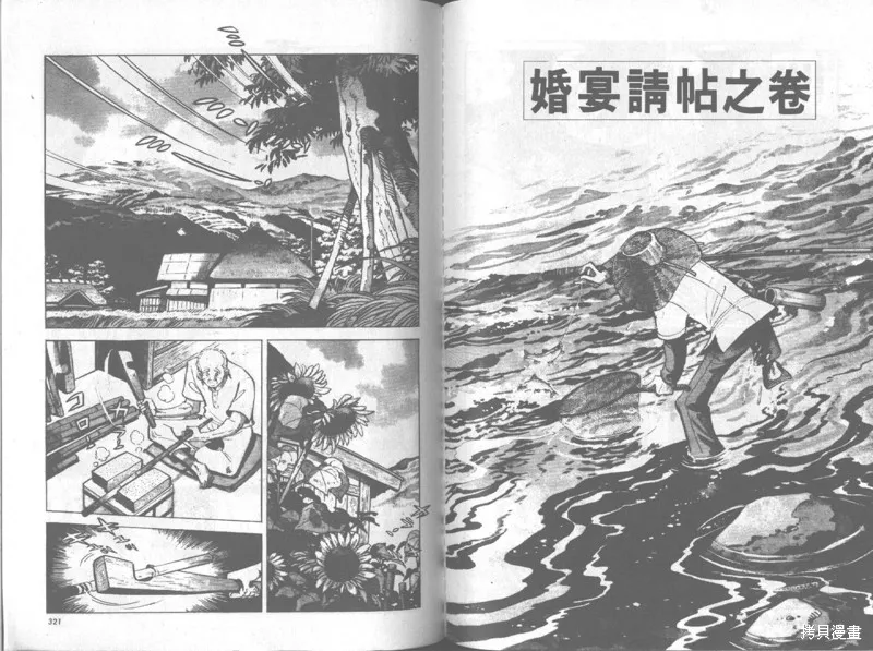 天才小釣手,VOL20,第161张