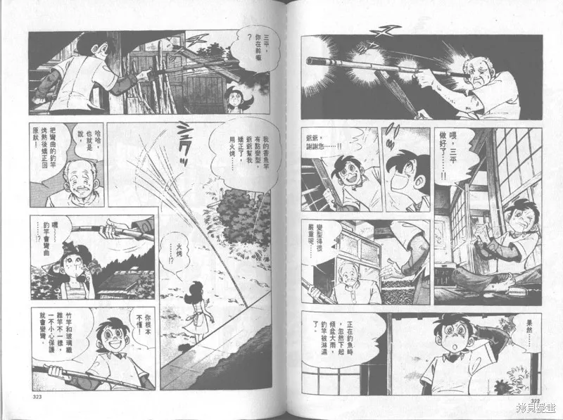天才小釣手,VOL20,第162张
