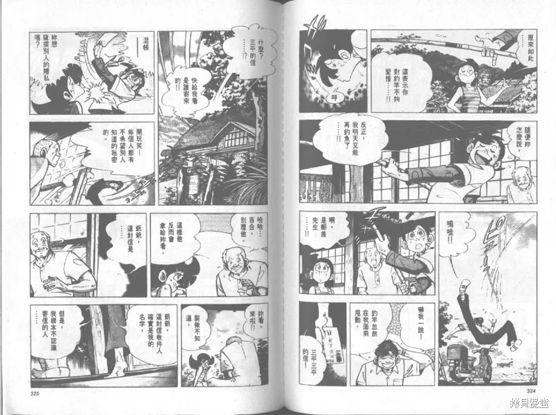 天才小釣手,VOL20,第163张