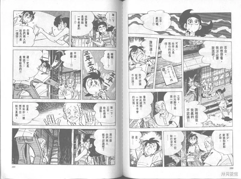 天才小釣手,VOL20,第166张