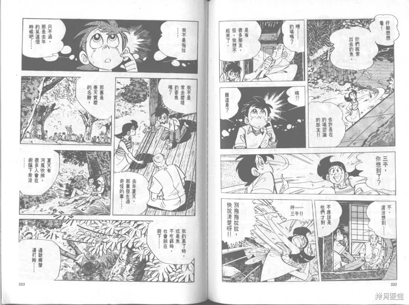 天才小釣手,VOL20,第167张
