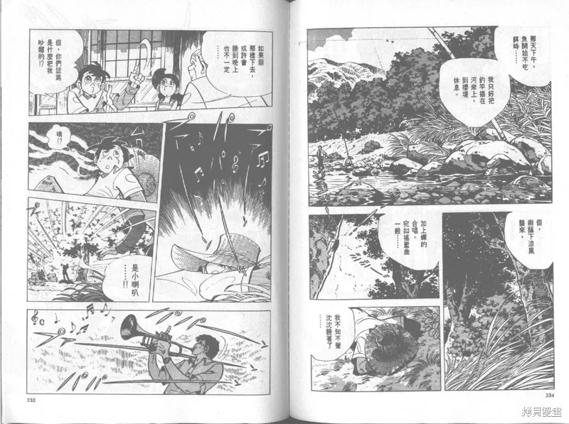 天才小釣手,VOL20,第168张