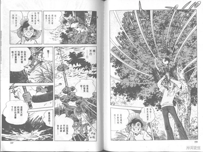 天才小釣手,VOL20,第169张