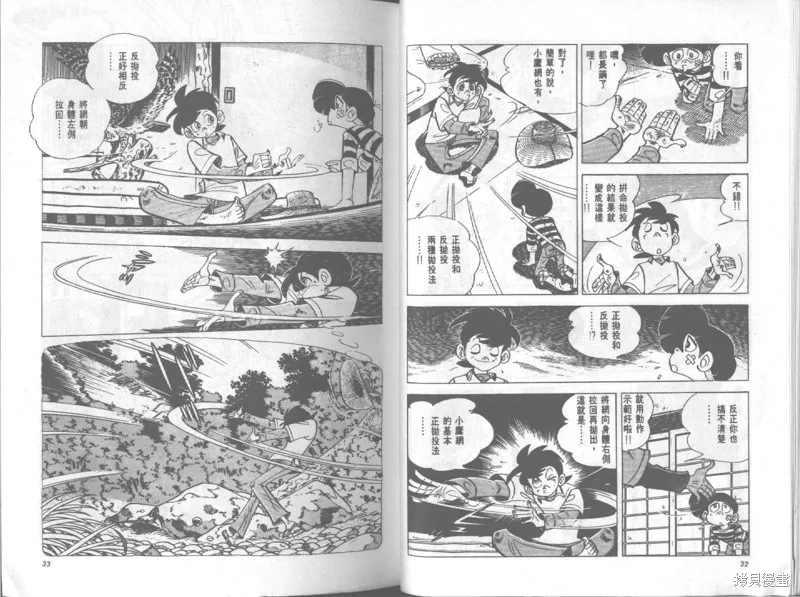 天才小釣手,VOL20,第17张