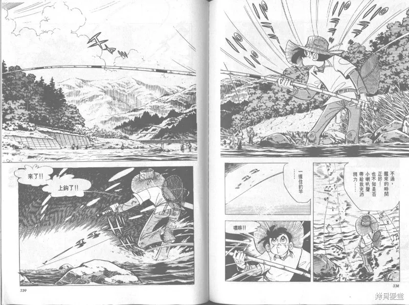 天才小釣手,VOL20,第170张