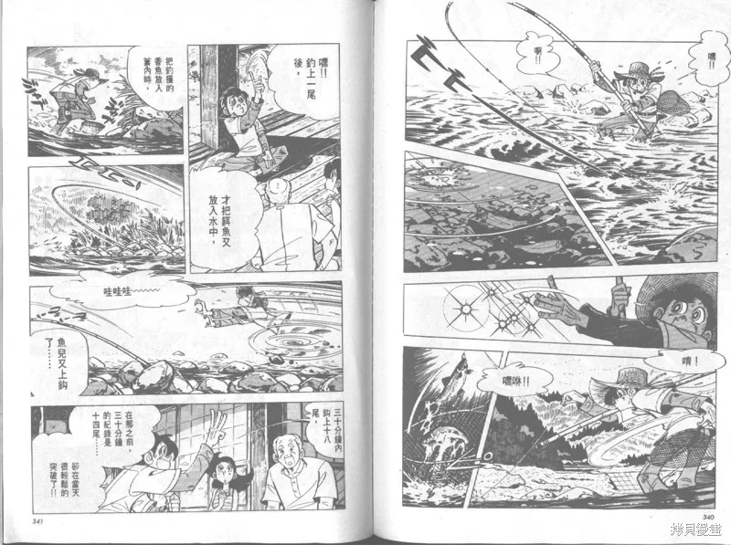 天才小釣手,VOL20,第171张