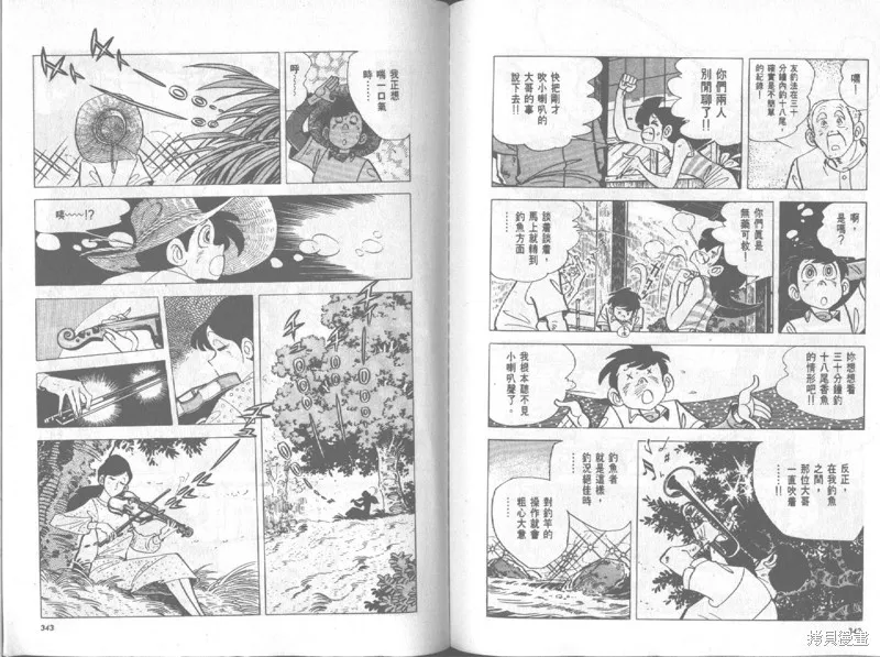 天才小釣手,VOL20,第172张