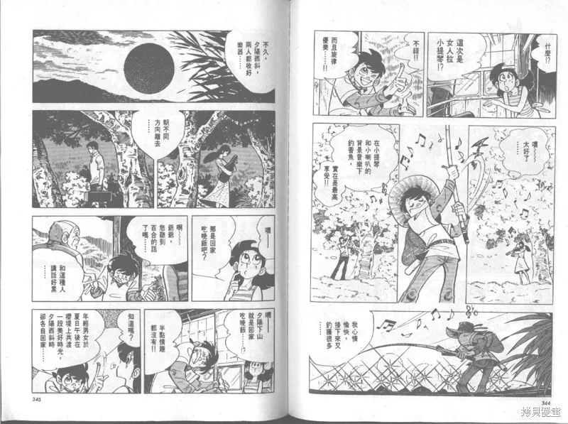 天才小釣手,VOL20,第173张