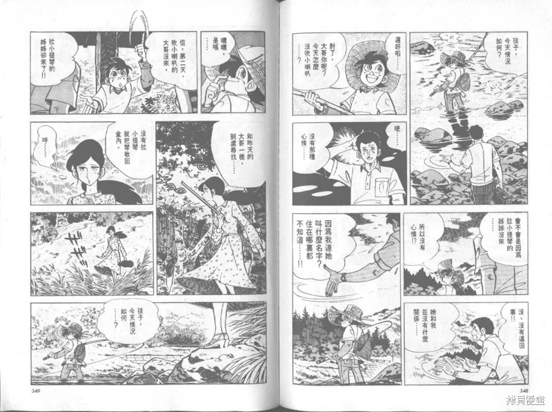 天才小釣手,VOL20,第175张