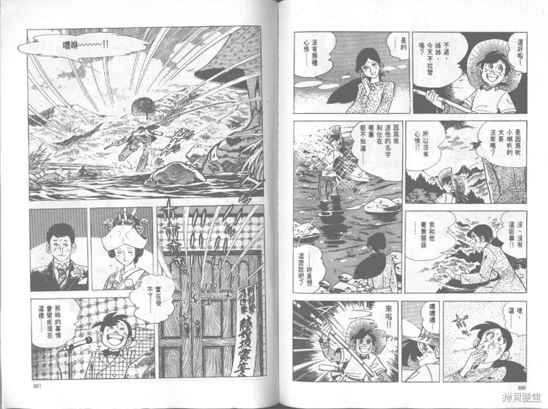 天才小釣手,VOL20,第176张