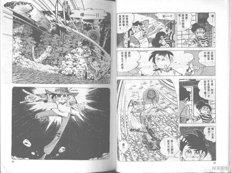 天才小釣手,VOL20,第18张