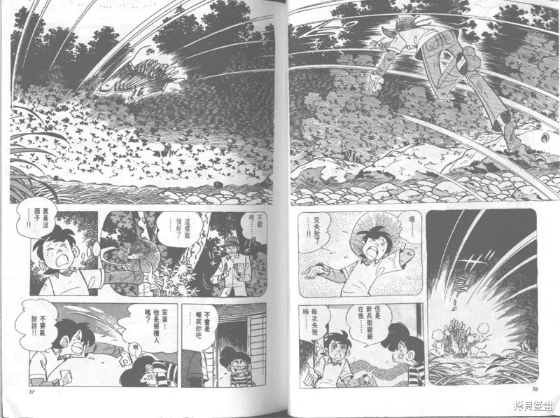 天才小釣手,VOL20,第19张