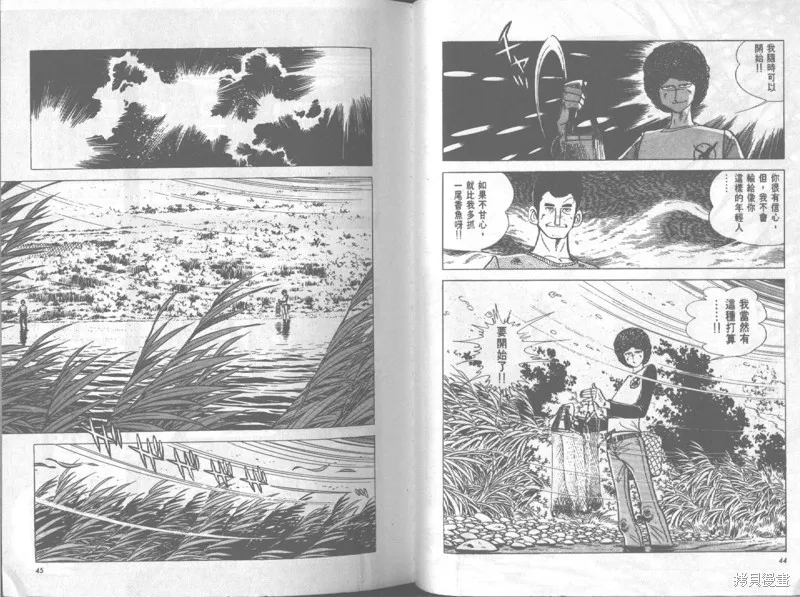 天才小釣手,VOL20,第23张