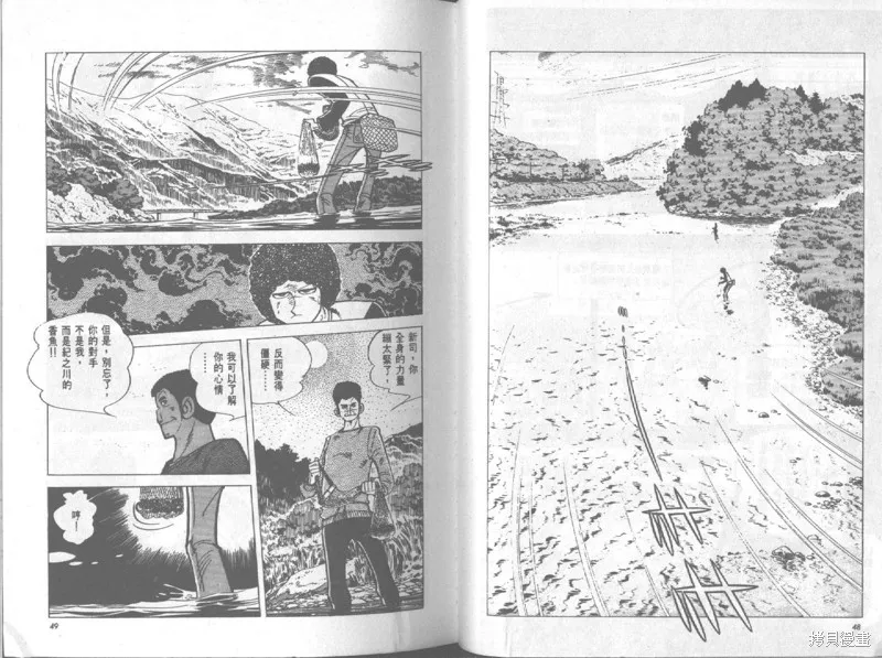 天才小釣手,VOL20,第25张